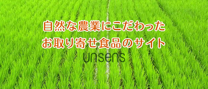 自然の農法